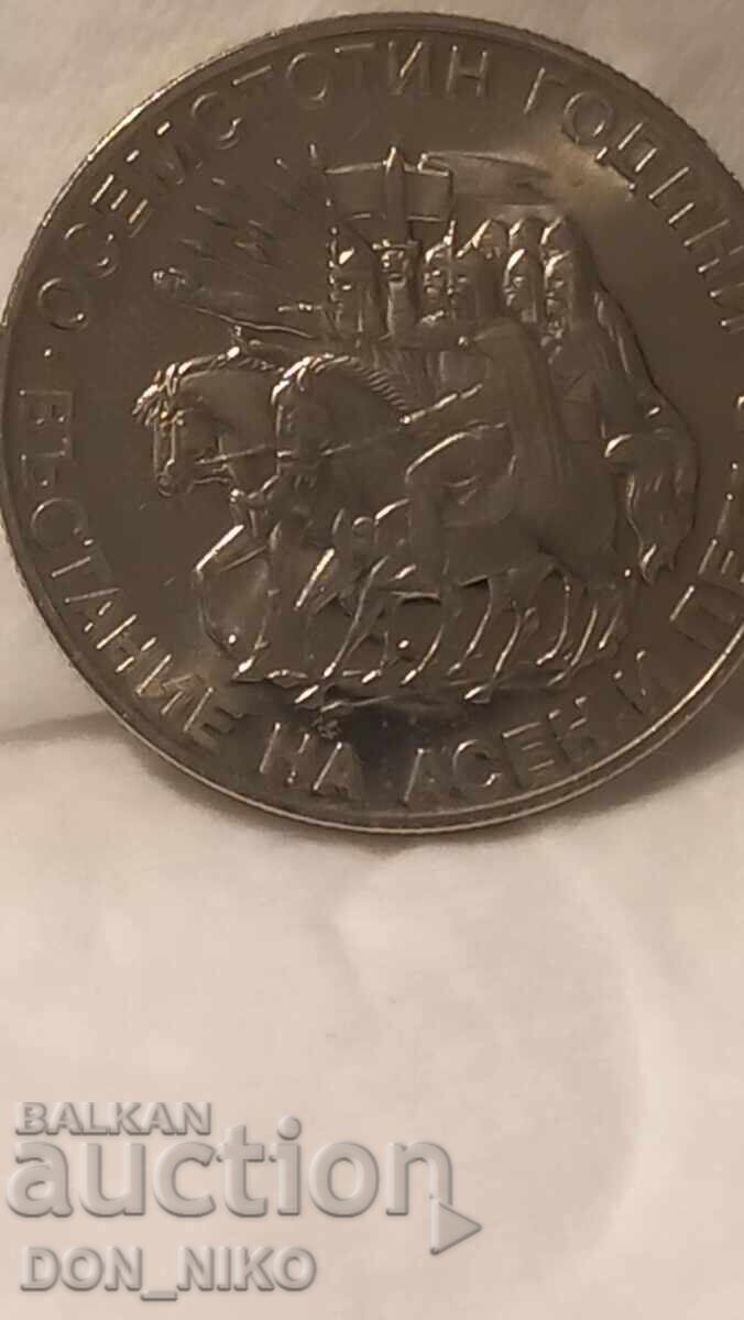 BG Moneti 2 leva, 5 leva