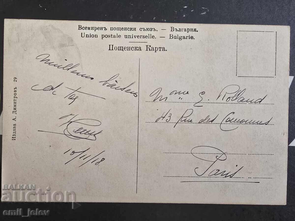 Δημοπρασία Κιουστενδίλ-Σταθμός τρένου Δημοπρασία Κιουστενδίλ-Σταθμός τρένου