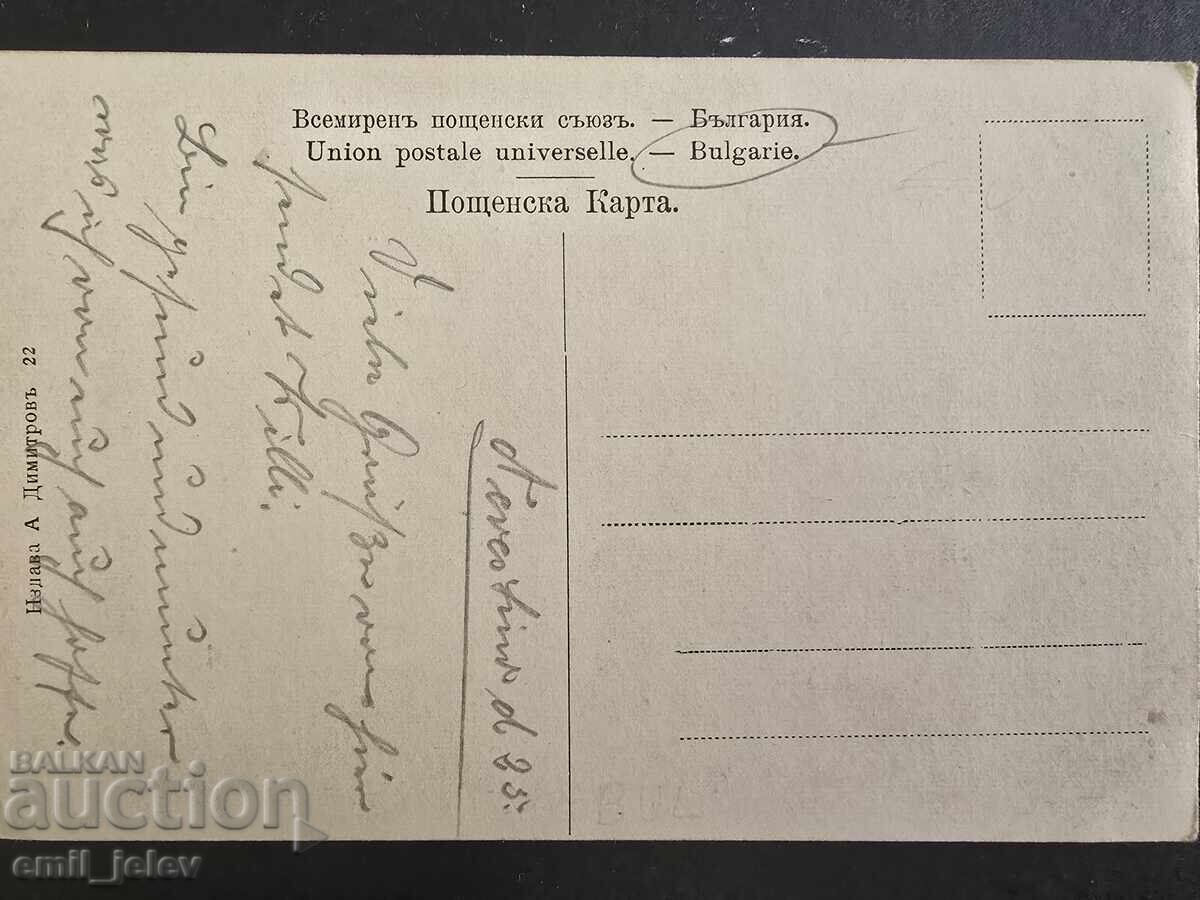 Κιουστενδίλ-"Χισαρλούκα" με τιμή 29.99 BGN | € 15.33 Κιουστενδίλ-"Χισαρλούκα" με τιμή 29.99 BGN | € 15.33