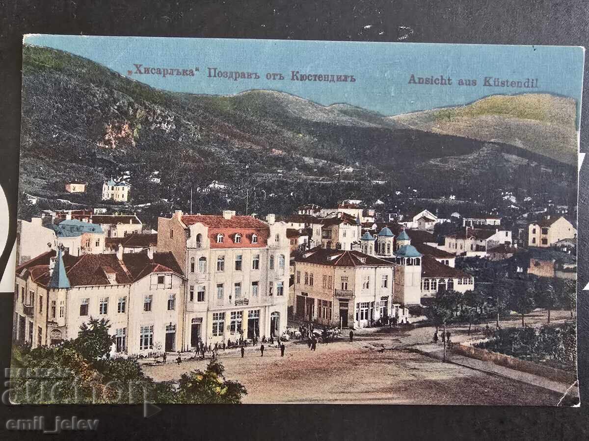 Κιουστενδίλ-"Χισαρλούκα" Κιουστενδίλ-"Χισαρλούκα"