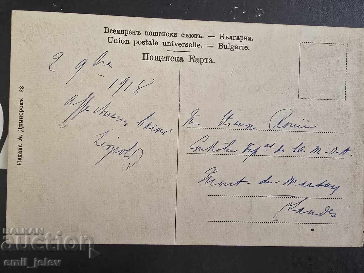 Аукцион Кюстендил- изглед от града Аукцион Кюстендил- изглед от града