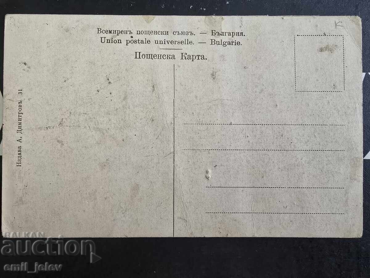 Kyustendil - View with the Mineral Baths with price 29.99 BGN | € 15.33