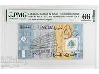 Λίβανος 50000 λίρες 2014 PMG 66