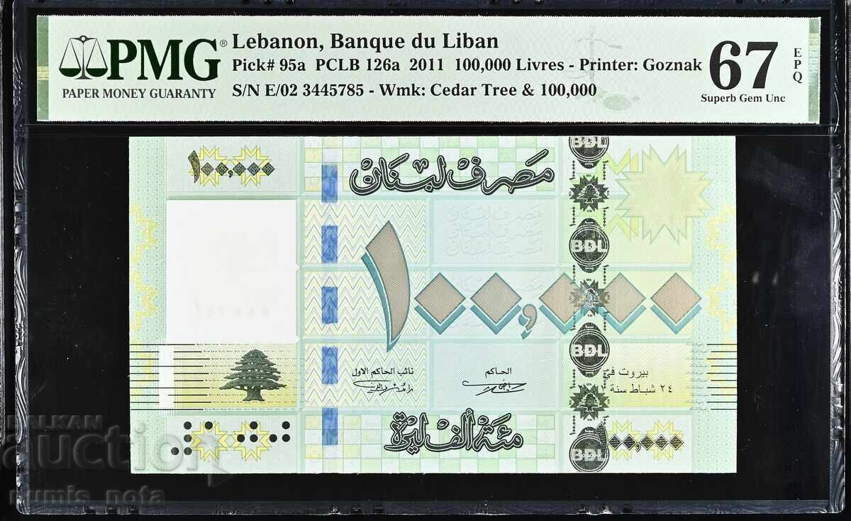 Ливан 100000 ливри 2011 година  PMG 67