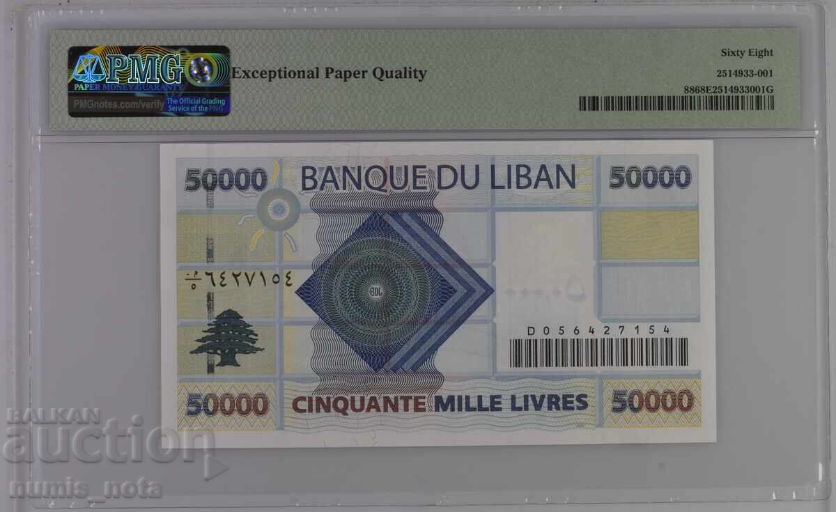 Λίβανος 50000 λίρες 2004 PMG 66 με τιμή 120.00 BGN | € 61.36 Λίβανος 50000 λίρες 2004 PMG 66 με τιμή 120.00 BGN | € 61.36