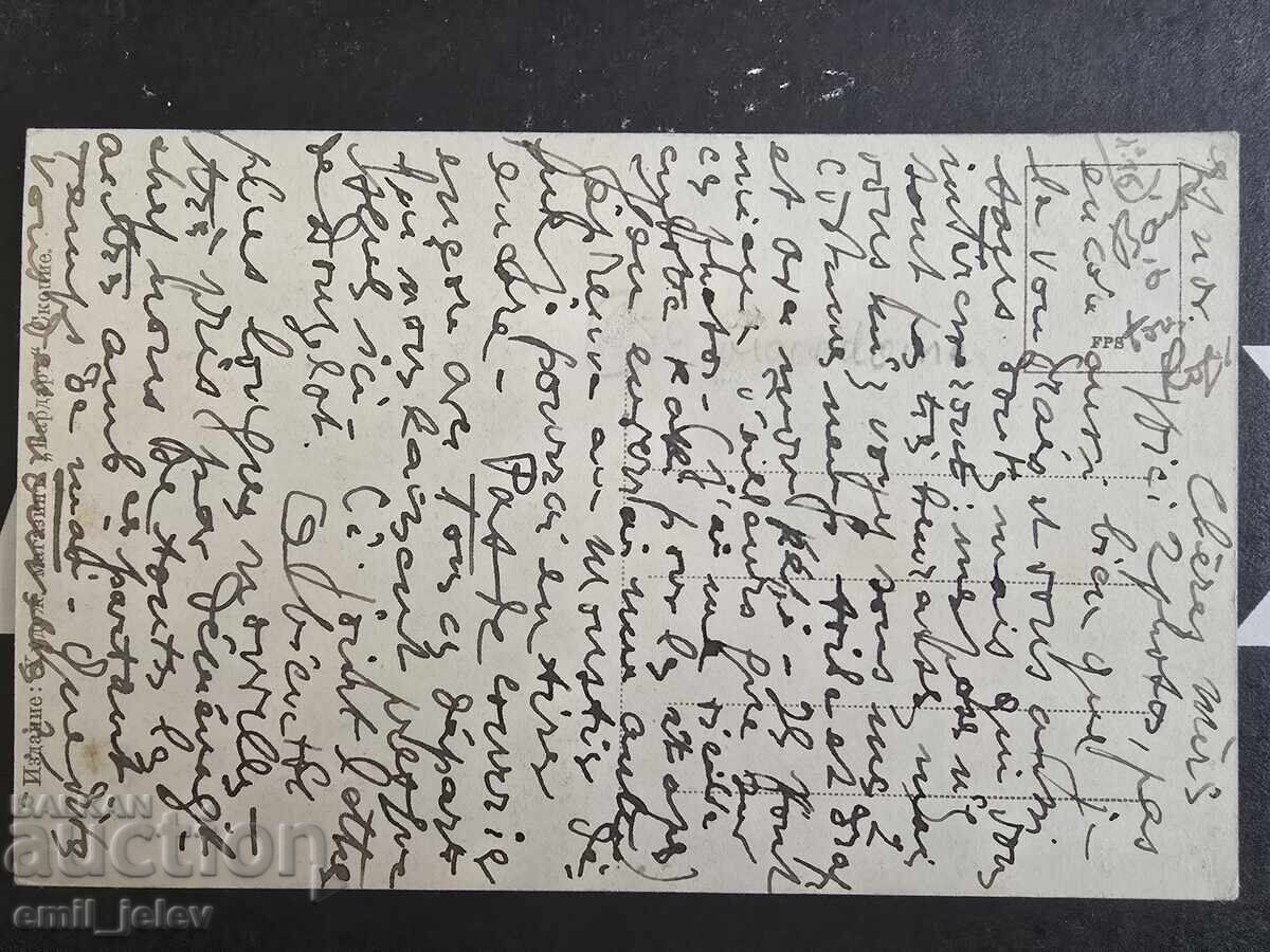 Βέλεσ - "Βουλγαρική κατοχή" με τιμή 19.99 BGN | € 10.22 Βέλεσ - "Βουλγαρική κατοχή" με τιμή 19.99 BGN | € 10.22