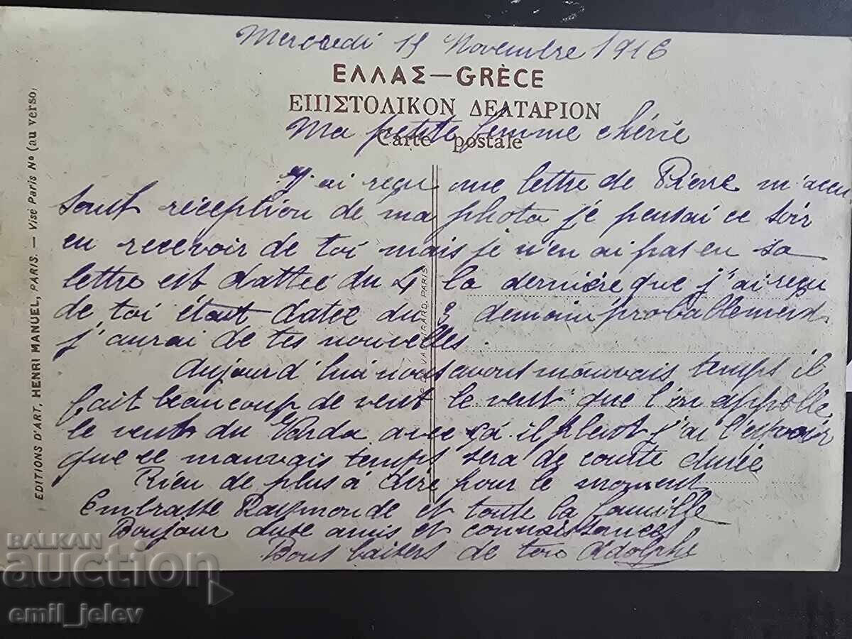 Дойран - с цена 9.99 лв. | € 5.11 Дойран - с цена 9.99 лв. | € 5.11