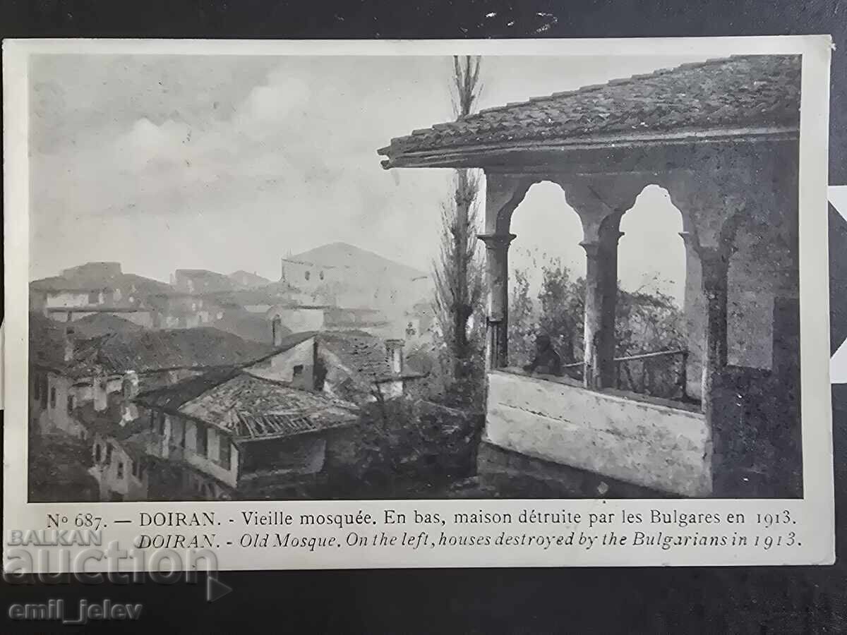 Δοϊράνη - €