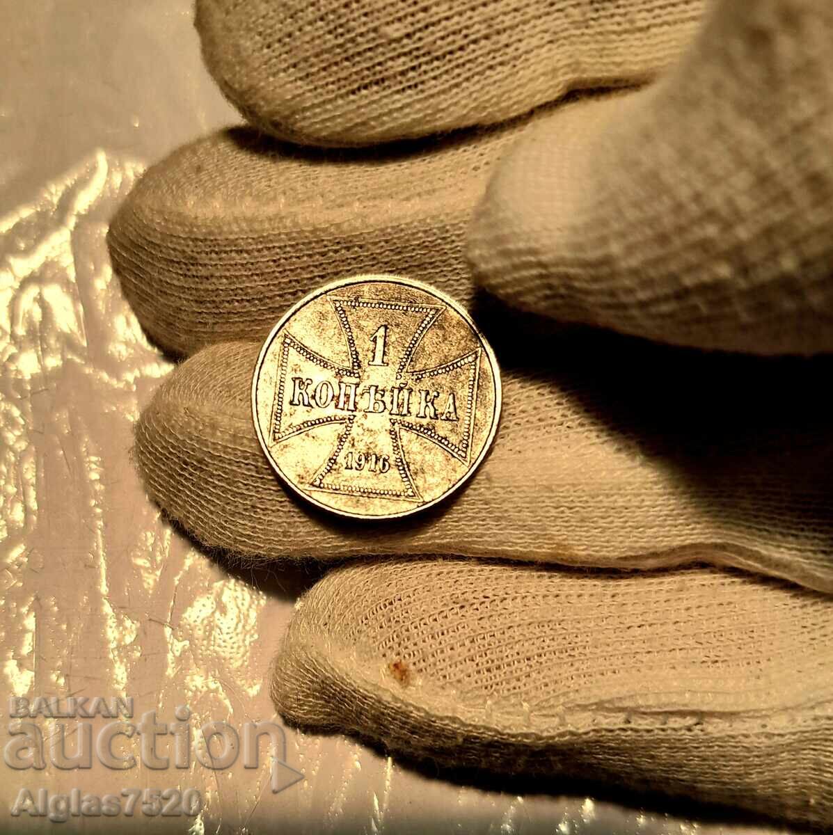 Аукцион 1 копейка 1916 "J"/ за Германия/