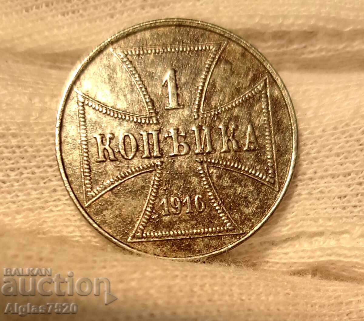 1 копейка 1916 "J"/ за Германия/