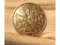 1 copeică 1916 "J"/ pentru Germania/