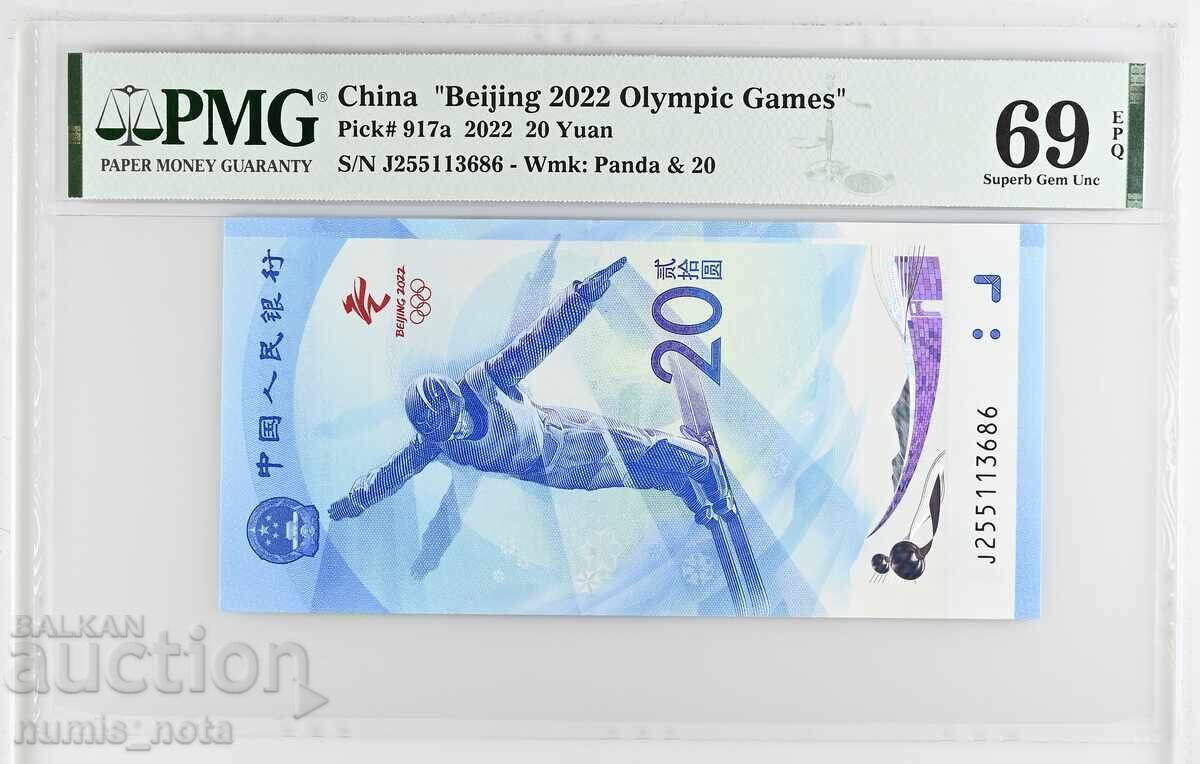 Κίνα 20 γιουάν Ολυμπιακοί Αγώνες 2022 PMG 69 Top Grade Κίνα 20 γιουάν Ολυμπιακοί Αγώνες 2022 PMG 69 Top Grade