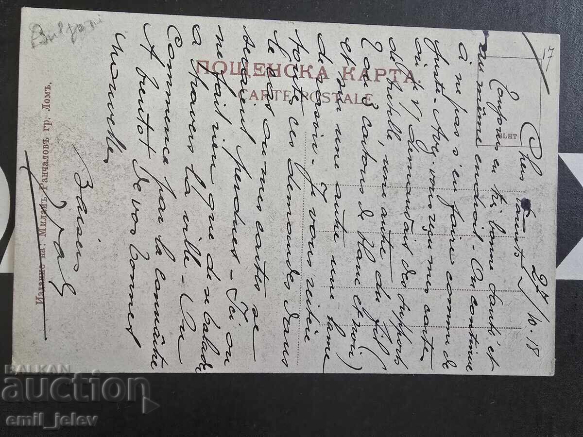 Scrap - view of the city and vineyards with price 29.99 BGN | € 15.33 Scrap - view of the city and vineyards with price 29.99 BGN | € 15.33