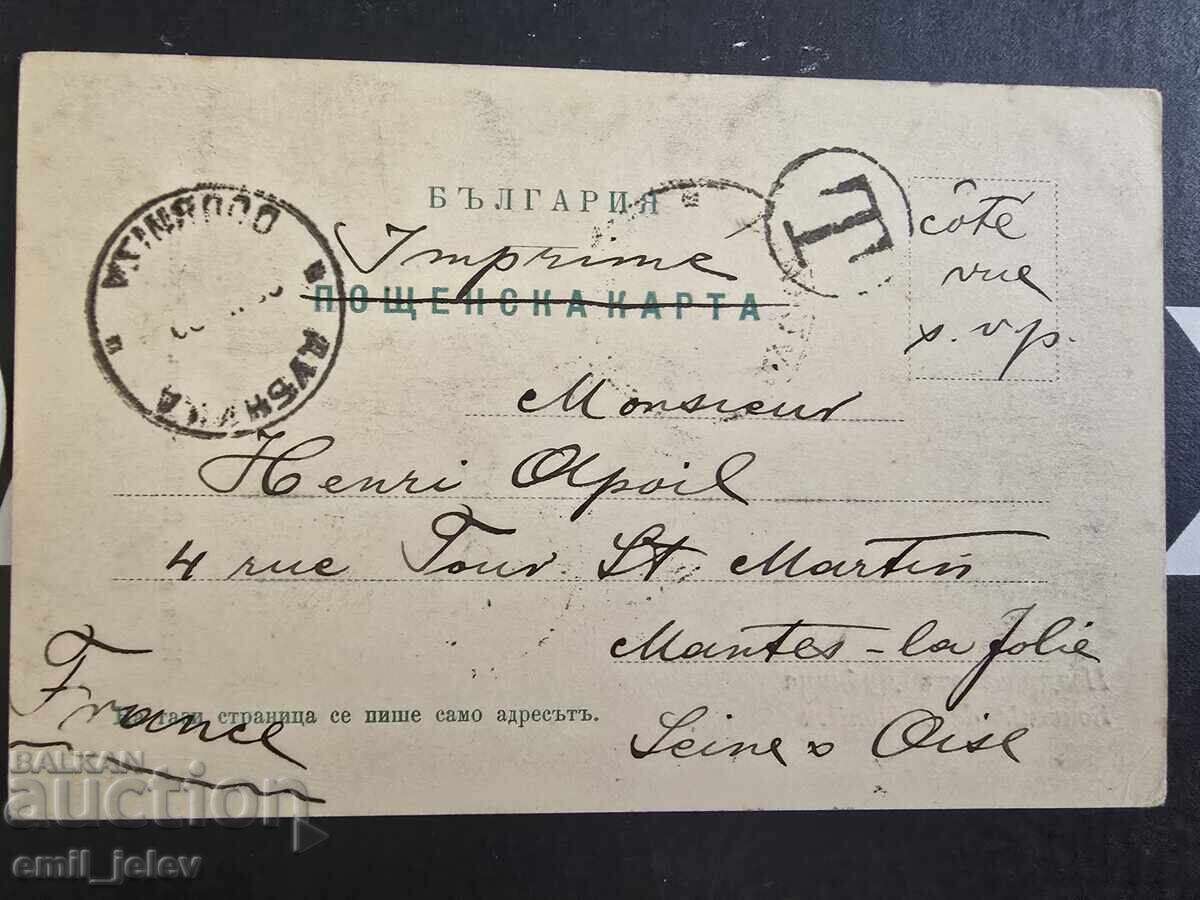 Dupnitsa - θέα από την πόλη 1904 με τιμή 29.99 BGN | € 15.33 Dupnitsa - θέα από την πόλη 1904 με τιμή 29.99 BGN | € 15.33