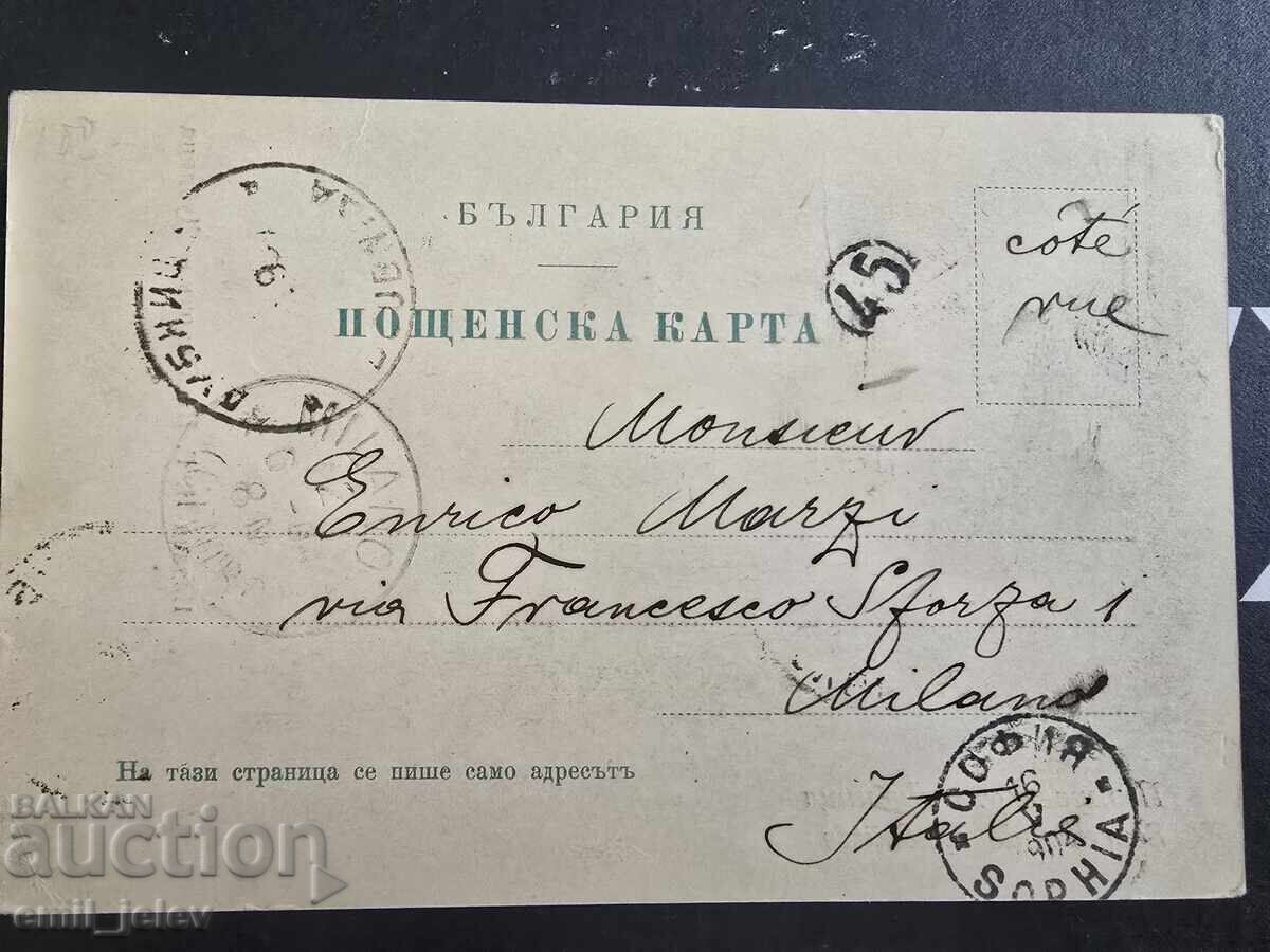 Dupnitsa - θέα από την πόλη 1904 με τιμή 29.99 BGN | € 15.33 Dupnitsa - θέα από την πόλη 1904 με τιμή 29.99 BGN | € 15.33