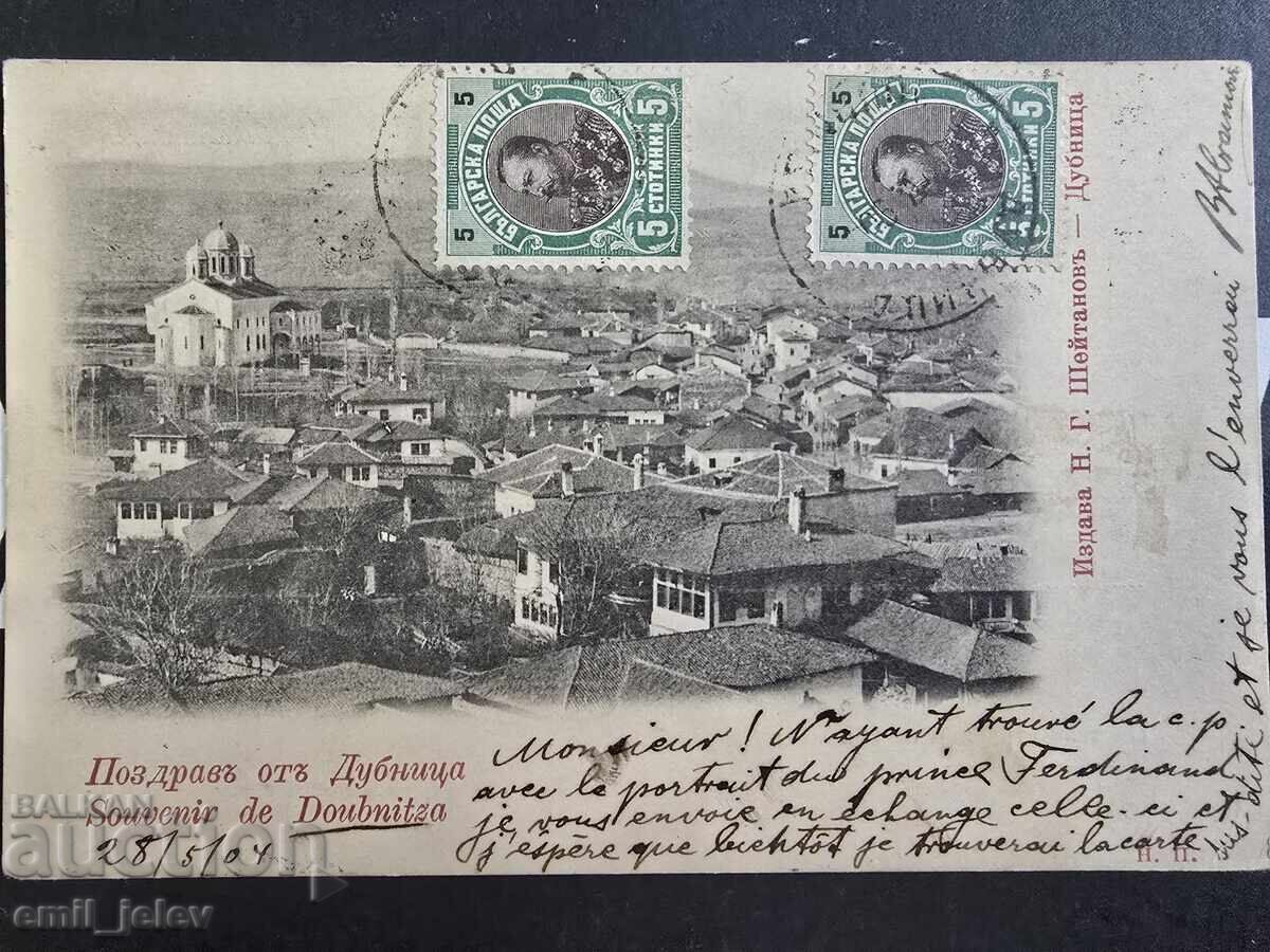 Dupnitsa - θέα από την πόλη 1904 Dupnitsa - θέα από την πόλη 1904