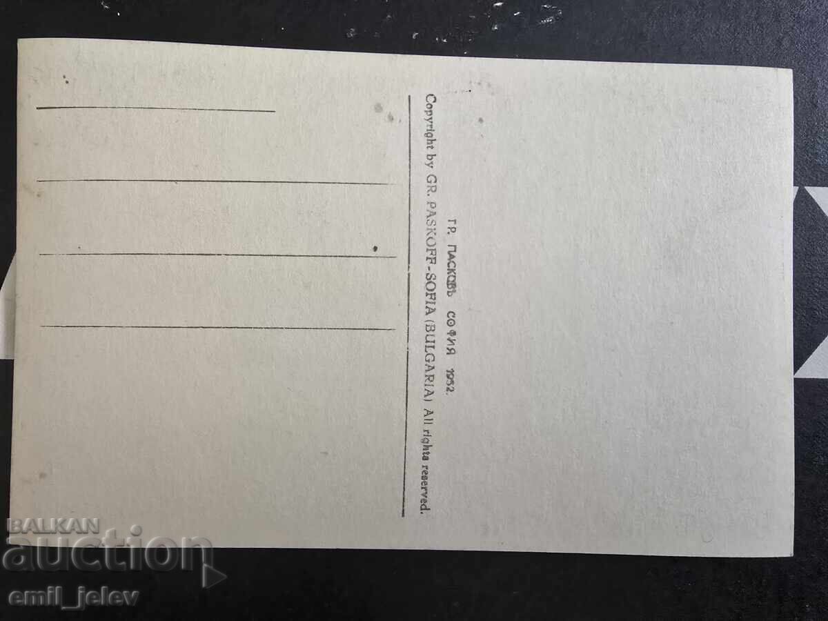 Дупница- общ изглед от града- No 5 Гр.Пасков с цена 14.99 лв. | € 7.66 Дупница- общ изглед от града- No 5 Гр.Пасков с цена 14.99 лв. | € 7.66