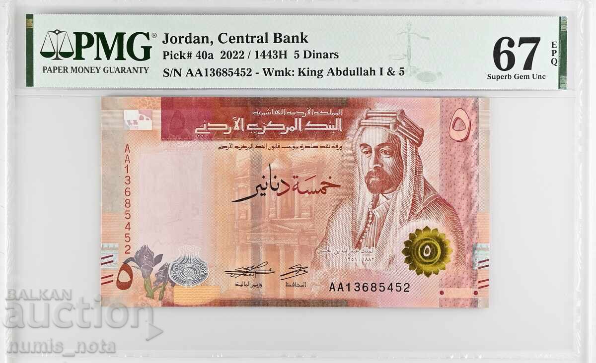 Ιορδανία 5 δηνάρια 2022 PMG 67