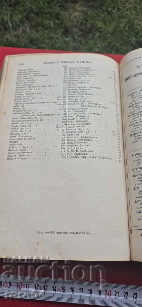 МАЙЕРС ЛЕКСИКОН /  MEYERS KONVERSATIONS LEXIKON - 1897 г. - 7