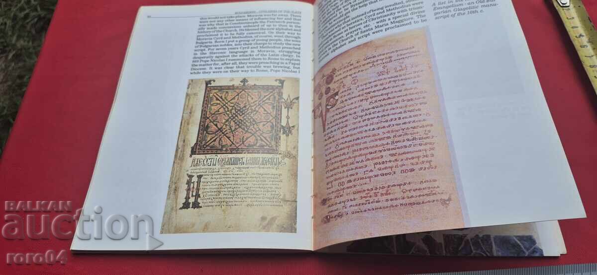 BULGARIA - BOZHIDAR DIMITROV - 7 BULGARIA - BOZHIDAR DIMITROV - 7