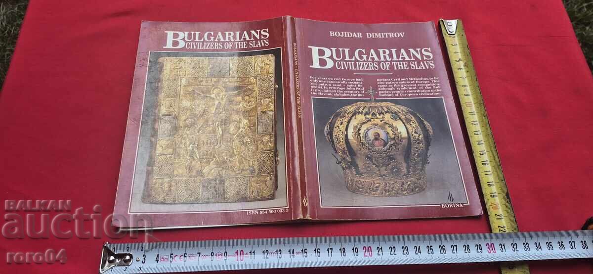 BULGARIA - BOZHIDAR DIMITROV BULGARIA - BOZHIDAR DIMITROV