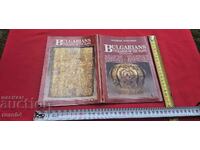 БЪЛГАРИЯ - БОЖИДАР ДИМИТРОВ