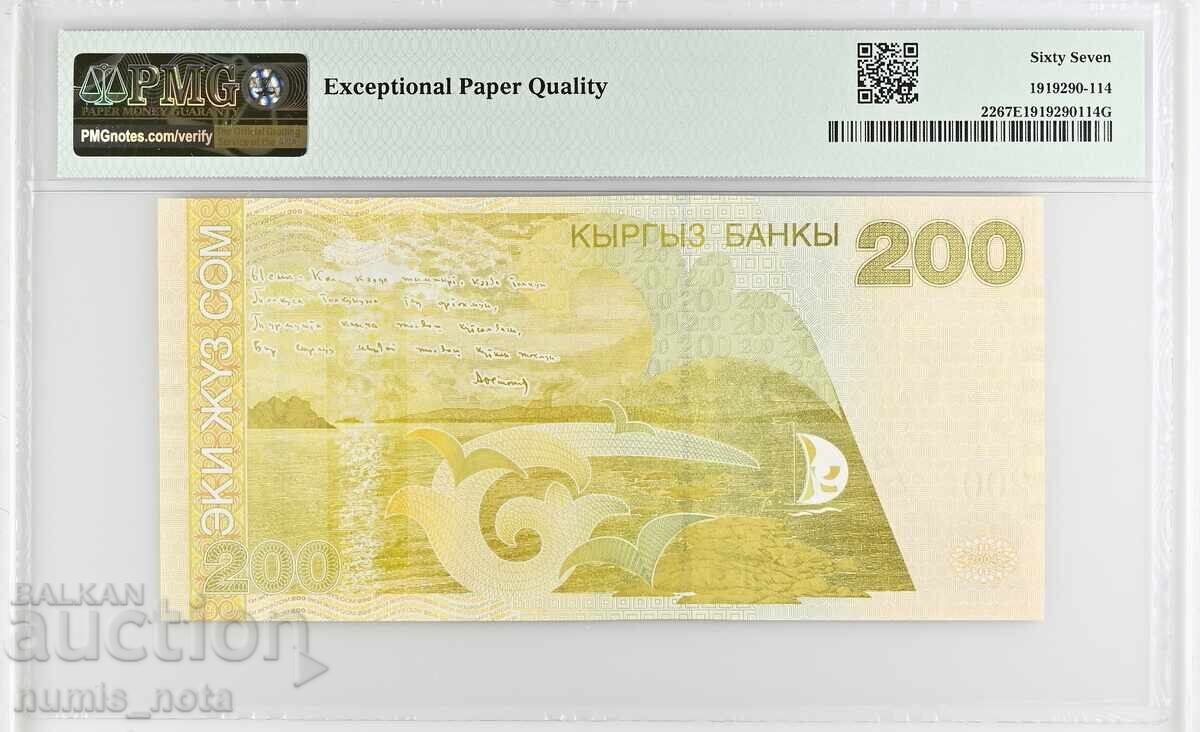 Киргизстан 200 сом 2004 година  PMG 67 с цена 85.00 лв. | € 43.46