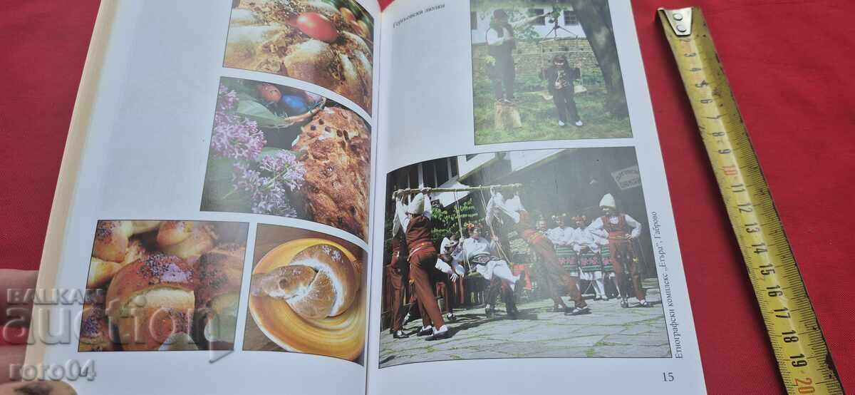 SĂRBĂTORI ȘI TRADIȚII BULGARE - MARIA PRODANOVA - 6 SĂRBĂTORI ȘI TRADIȚII BULGARE - MARIA PRODANOVA - 6