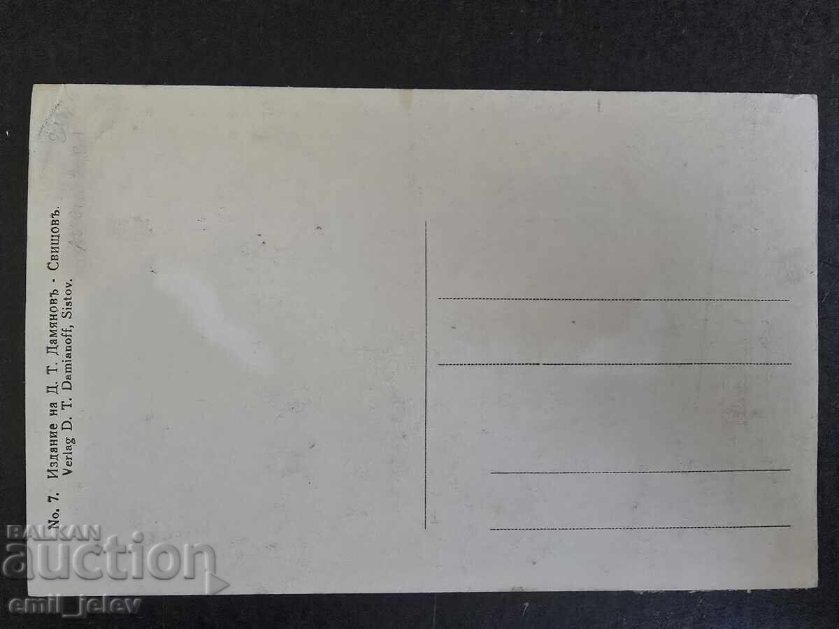 Svishtov-N⁰ 7 θέα από την πόλη-εκδ. Δ.Τ.Δαμιάνοφ με τιμή 19.99 BGN | € 10.22 Svishtov-N⁰ 7 θέα από την πόλη-εκδ. Δ.Τ.Δαμιάνοφ με τιμή 19.99 BGN | € 10.22