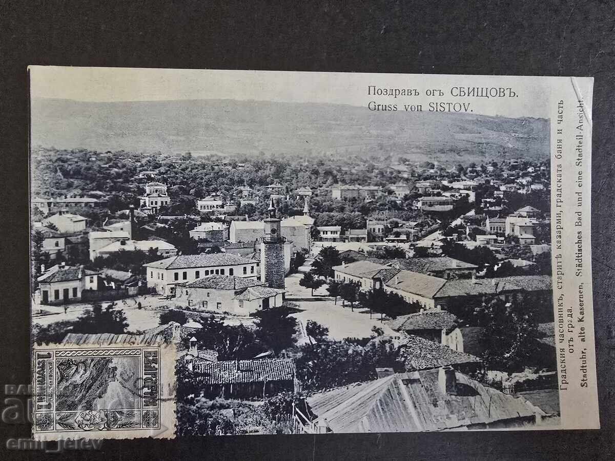 Svishtov-N⁰ 7 θέα από την πόλη-εκδ. Δ.Τ.Δαμιάνοφ Svishtov-N⁰ 7 θέα από την πόλη-εκδ. Δ.Τ.Δαμιάνοφ