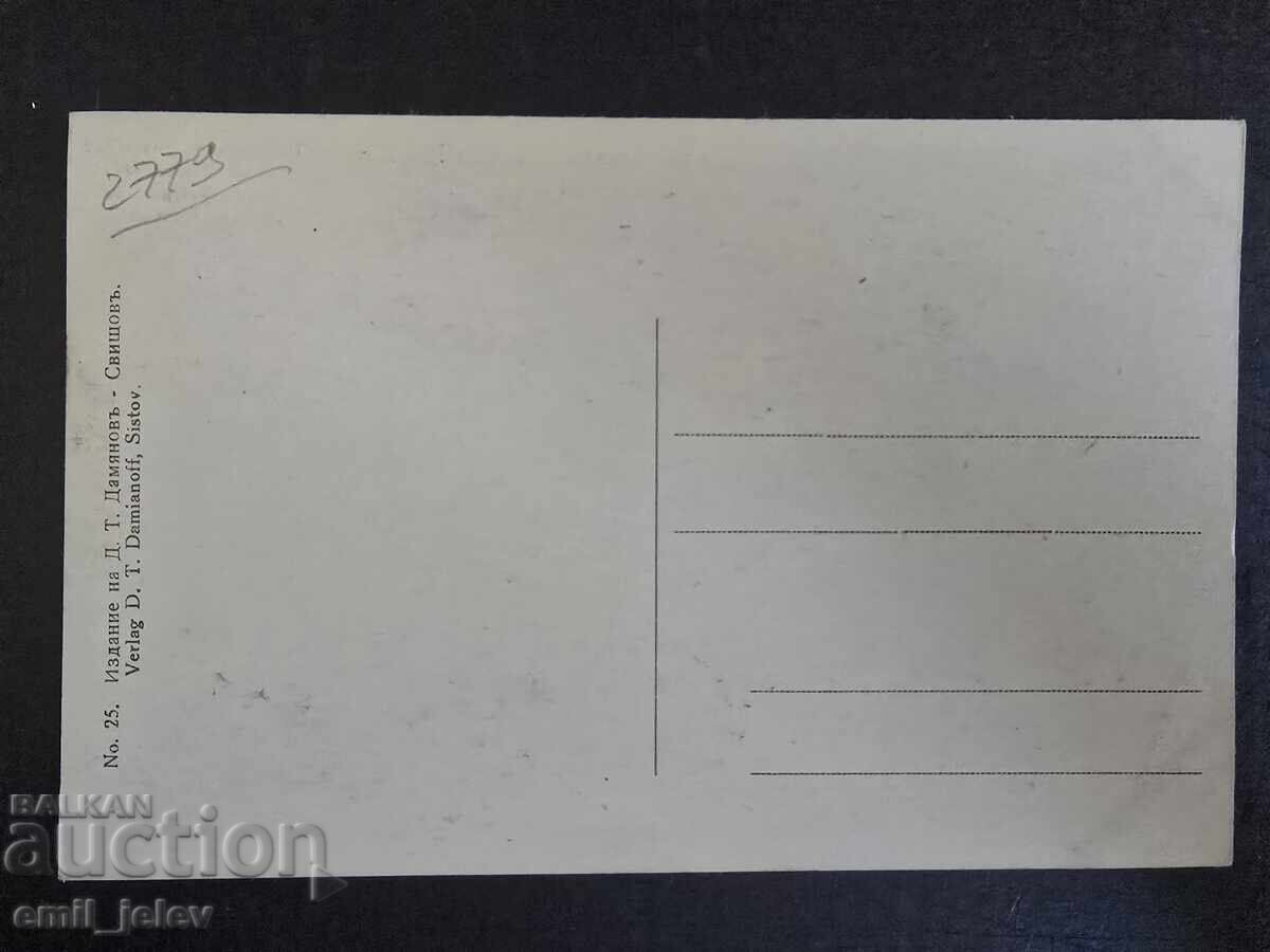Svishtov-N⁰25 θέα από την πόλη-εκδ. Δ.Τ.Δαμιάνοβ με τιμή 19.99 BGN | € 10.22 Svishtov-N⁰25 θέα από την πόλη-εκδ. Δ.Τ.Δαμιάνοβ με τιμή 19.99 BGN | € 10.22
