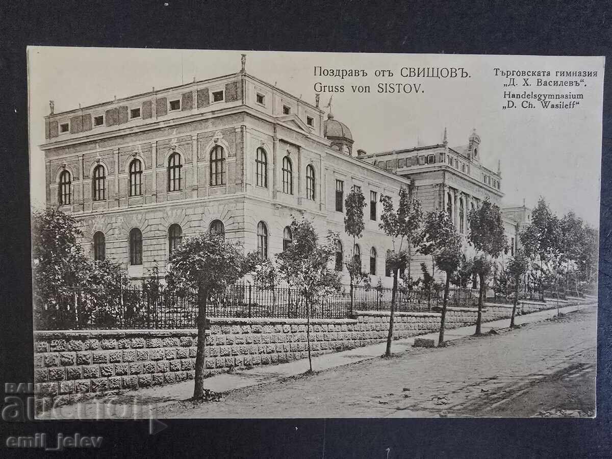 Svishtov-N⁰25 θέα από την πόλη-εκδ. Δ.Τ.Δαμιάνοβ Svishtov-N⁰25 θέα από την πόλη-εκδ. Δ.Τ.Δαμιάνοβ