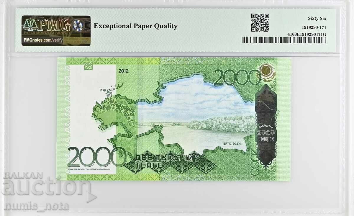 Казахстан 2000 тенге 2012 година  PMG 66 с цена 95.00 лв. | € 48.57