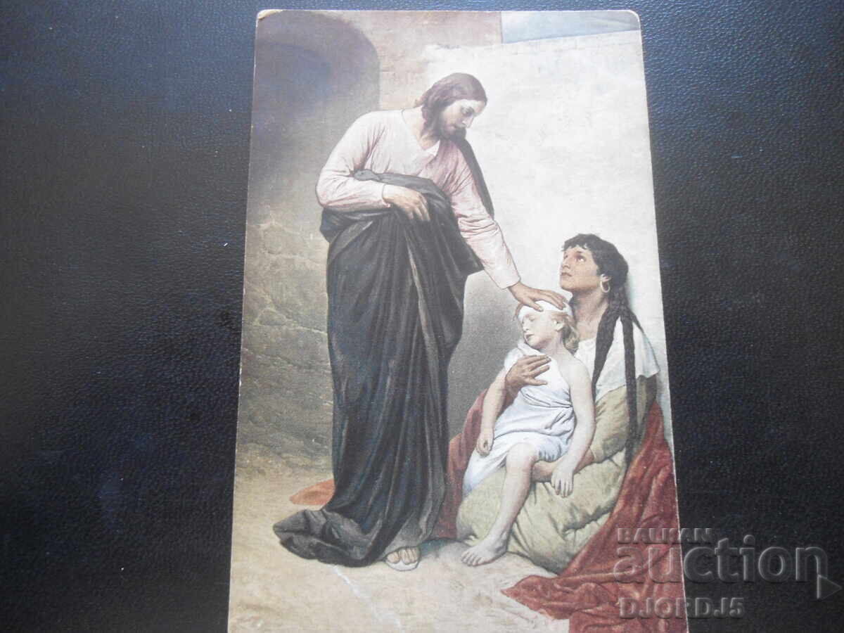 Стара картичка, София Стара картичка, София