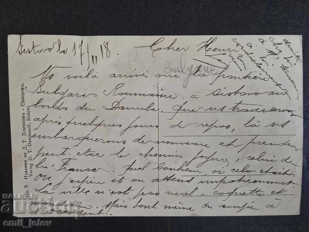 Svishtov - No. 9 View of the City - Ed. D.T. Damyanov with price 19.99 BGN | € 10.22