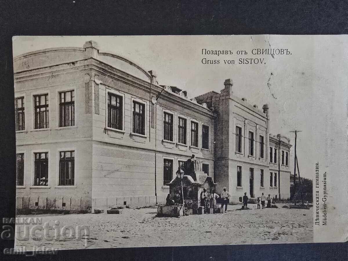 Svishtov - No. 9 View of the City - Ed. D.T. Damyanov