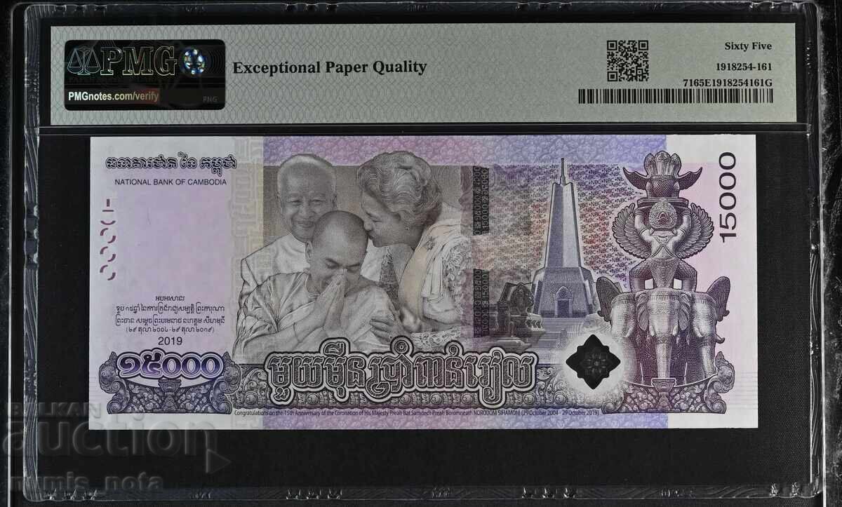 Камбоджа 2000 риела 2018 година  PMG 65 с цена 95.00 лв. | € 48.57