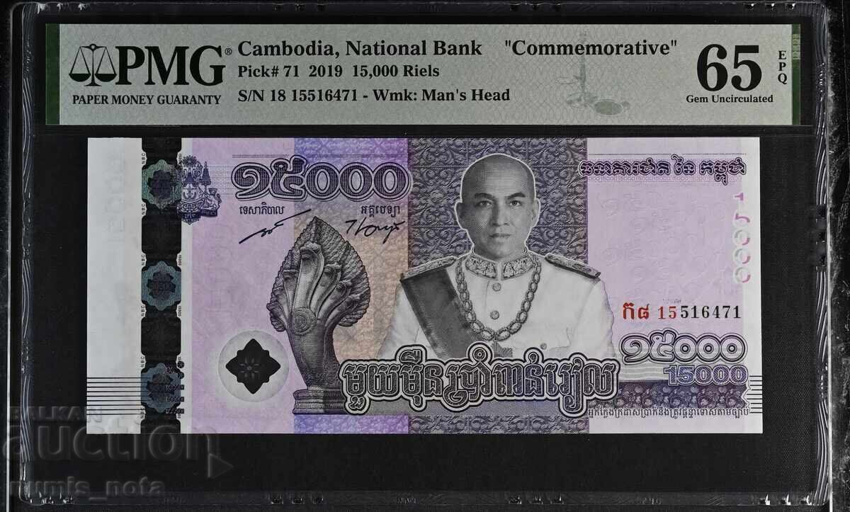 Камбоджа 2000 риела 2018 година  PMG 65