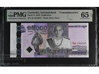 Камбоджа 2000 риела 2018 година  PMG 65