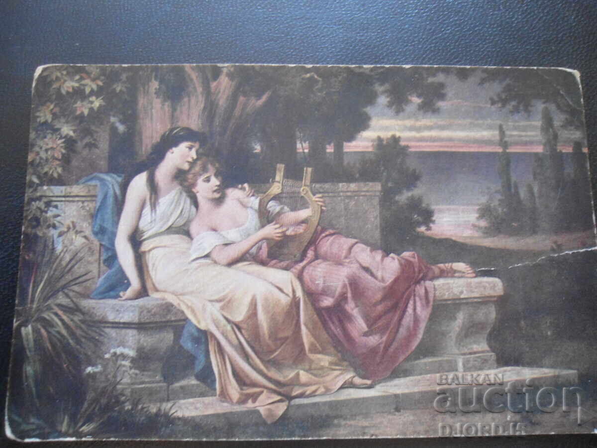 Old postcard, 21.XI.1917, Sofia