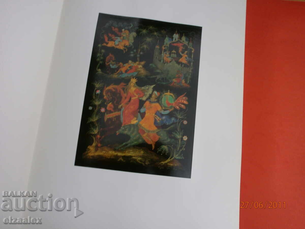 Доставка на Руски народни  приказки  голям  формат  илюстрации