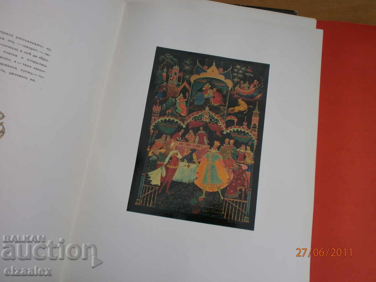 Руски народни  приказки  голям  формат  илюстрации - 7