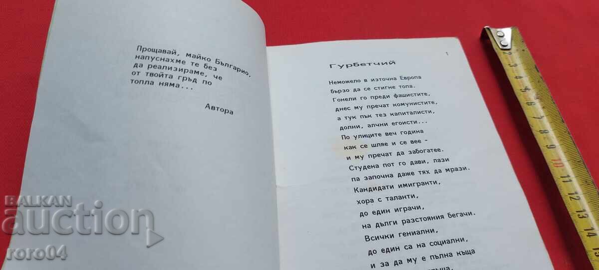 Auction  ZLATNA TRESKA - EPOPEYA - ZIKO KAM - RRR