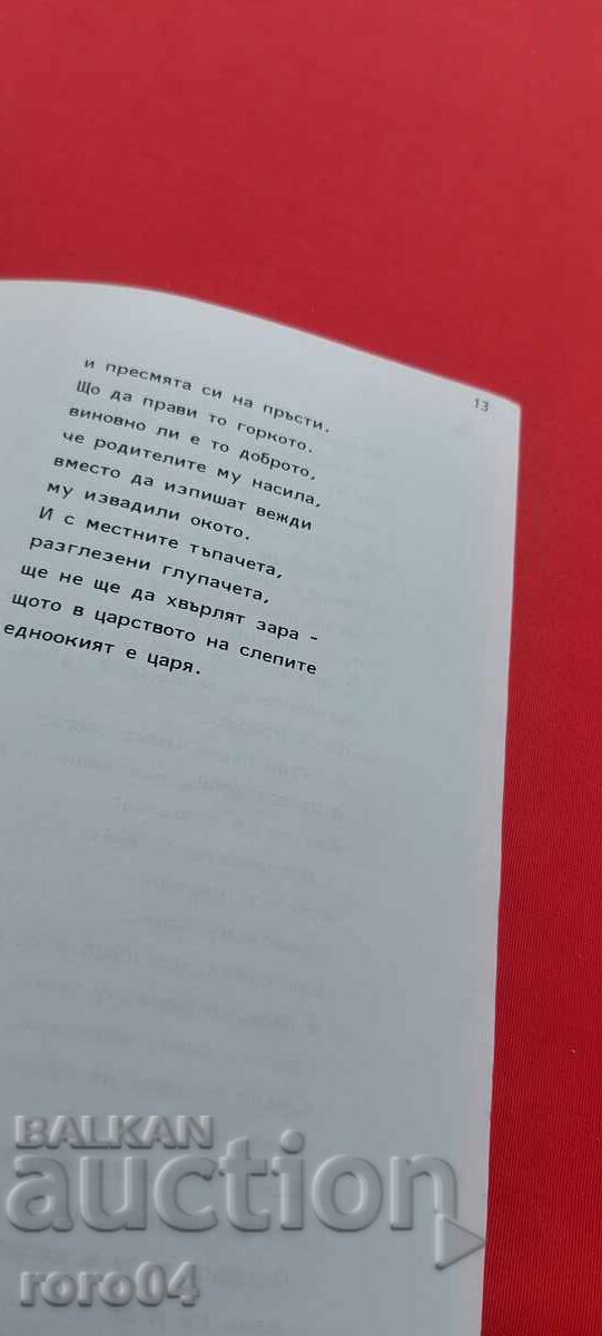 Delivery of ZLATNA TRESKA - EPOPEYA - ZIKO KAM - RRR