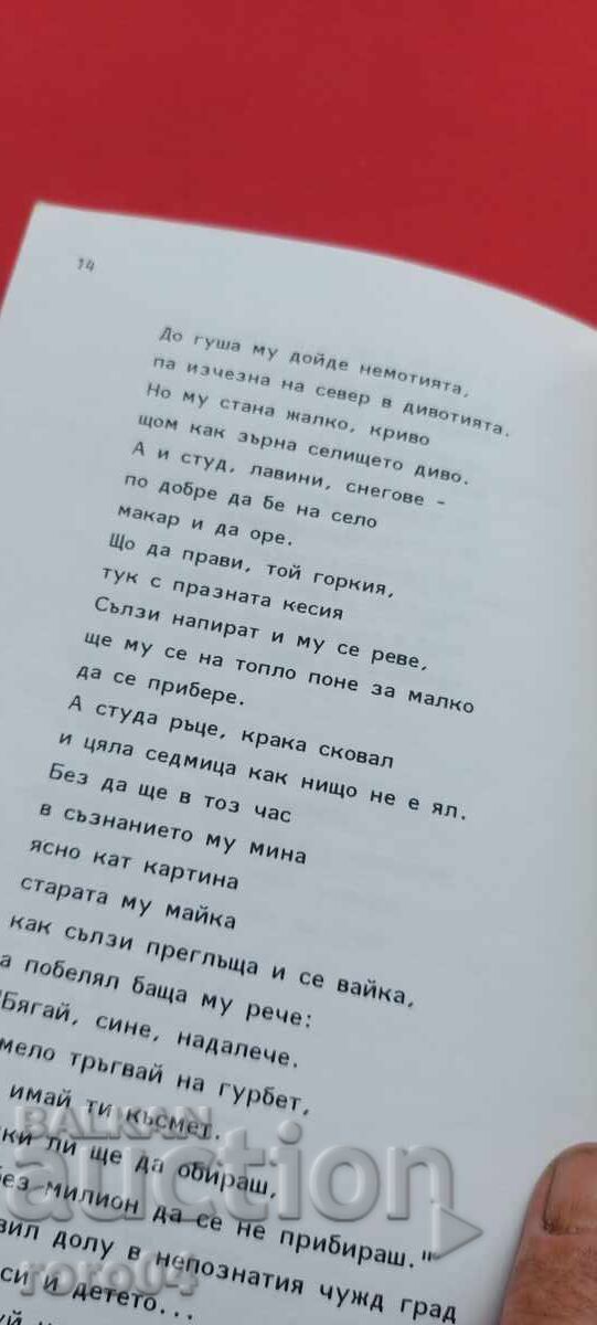 ZLATNA TRESKA - EPOPEYA - ZIKO KAM - RRR - 5