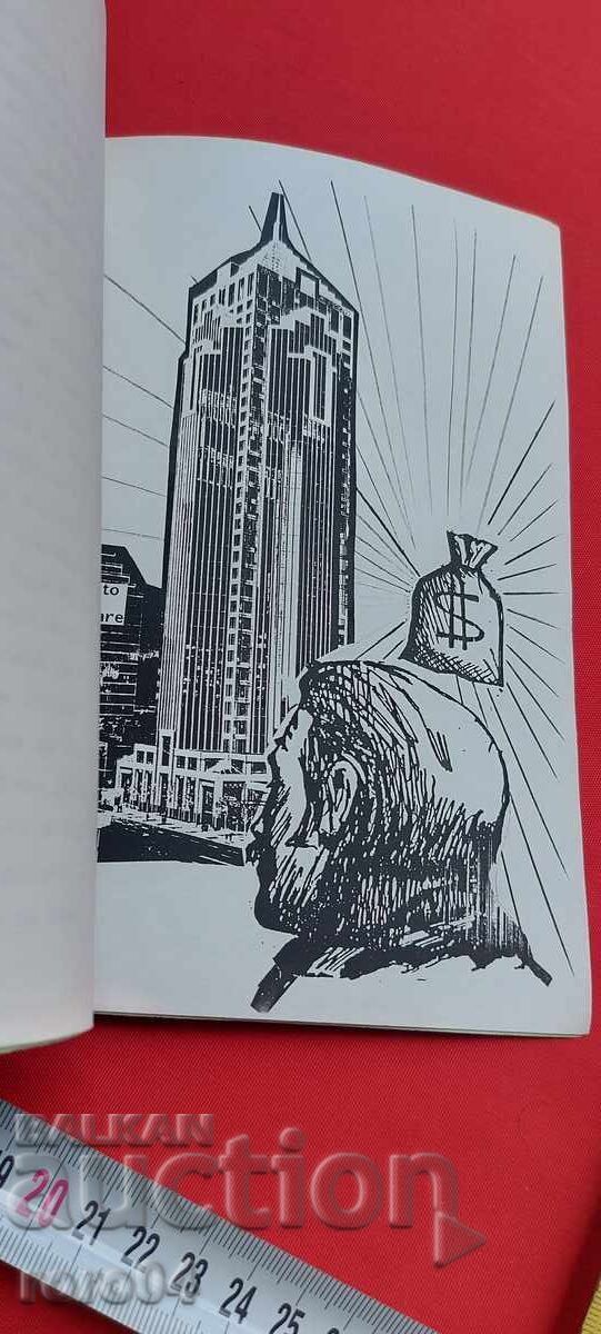 ZLATNA TRESKA - EPOPEYA - ZIKO KAM - RRR - 6