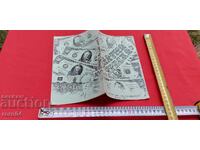 ЗЛАТНА ТРЕСКА - ЕПОПЕЯ - ЗИКО КАМ - RRR