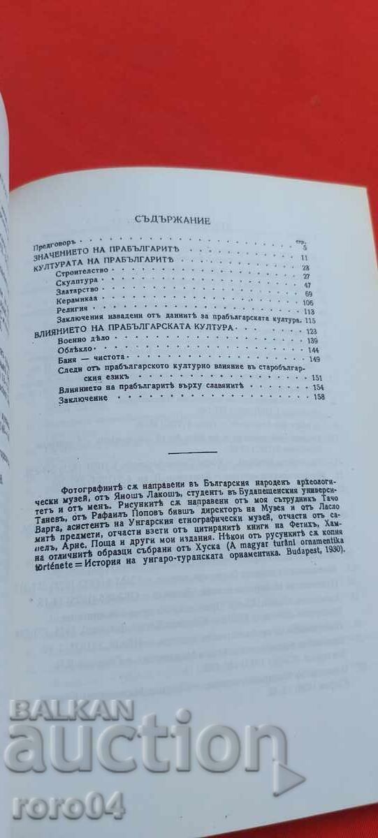 ROLUL ȘI CULTURA PROTO-BULGARILOR - GÉZA FEHÉR - 7 ROLUL ȘI CULTURA PROTO-BULGARILOR - GÉZA FEHÉR - 7