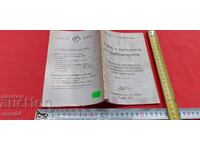 Η ΡΟΛΑ ΚΑΙ Η ΚΟΥΛΤΟΥΡΑ ΤΩΝ ΠΡΟΒΟΥΛΓΑΡΩΝ - ΓΚΕΖΑ ΦΕΧΕΡ