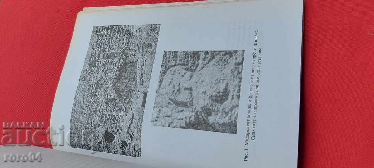 ΒΟΥΛΓΑΡΟΙ ΤΟΥΡΚΟΙ ΣΛΑΒΟΙ - ΠΕΤΡΟΣ ΝΤΟΜΠΡΕΦ - 5
